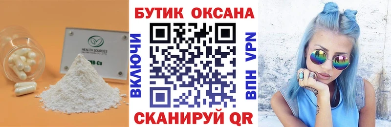 Купить где  Елец  БУТИРАТ оксибутират 