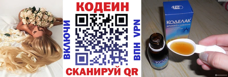 Купить  Елец  Codein Purple Drank 