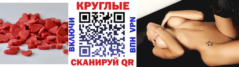 Экстази ешки  Купить закладки  Елец 