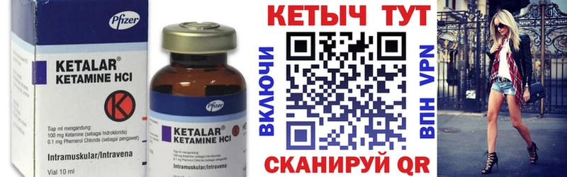 КЕТАМИН ketamine  Купить закладки  Елец 