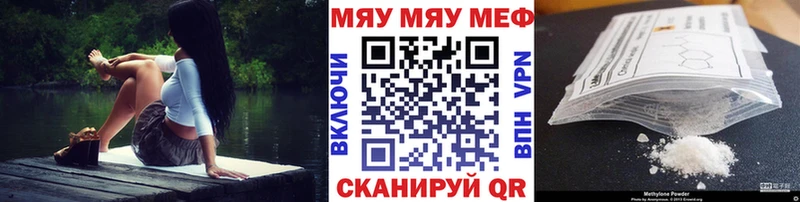 Меф VHQ  Купить где  Елец 